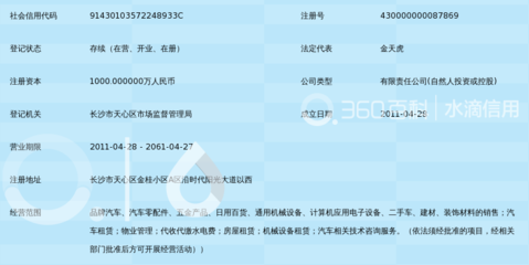 湖南天顺汽车销售