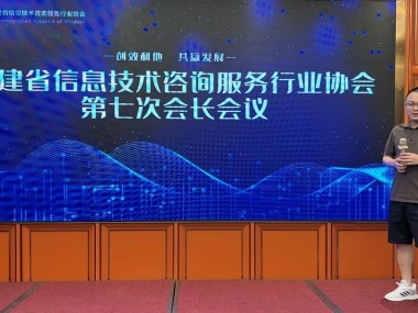 福建技术咨询赋能企业升级，引领区域经济迈向高质量发展新阶段